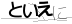 CAPTCHA